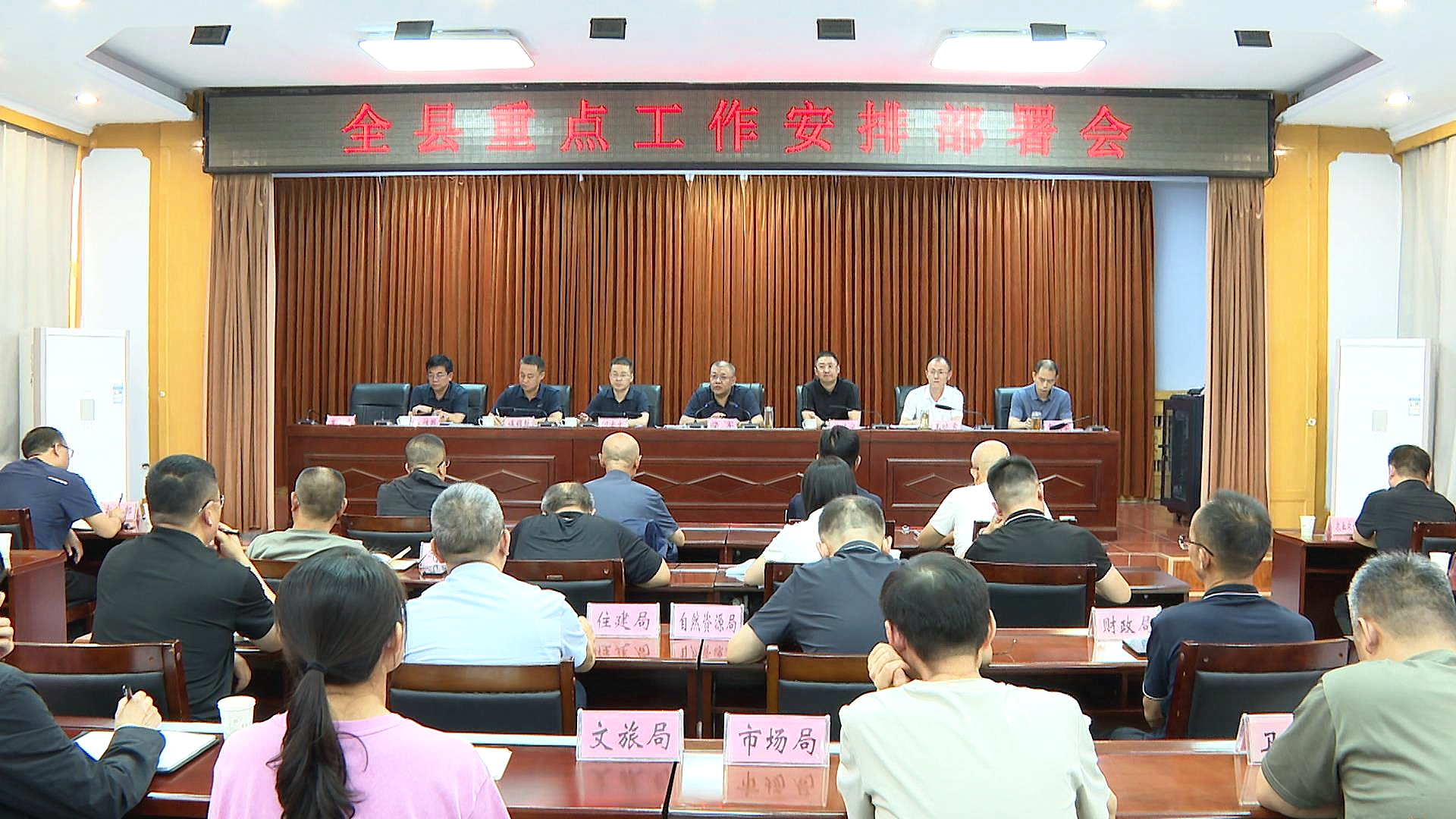 全縣重點(diǎn)工作安排部署會(huì)召開(kāi) 梁軍主持并講話(huà)
