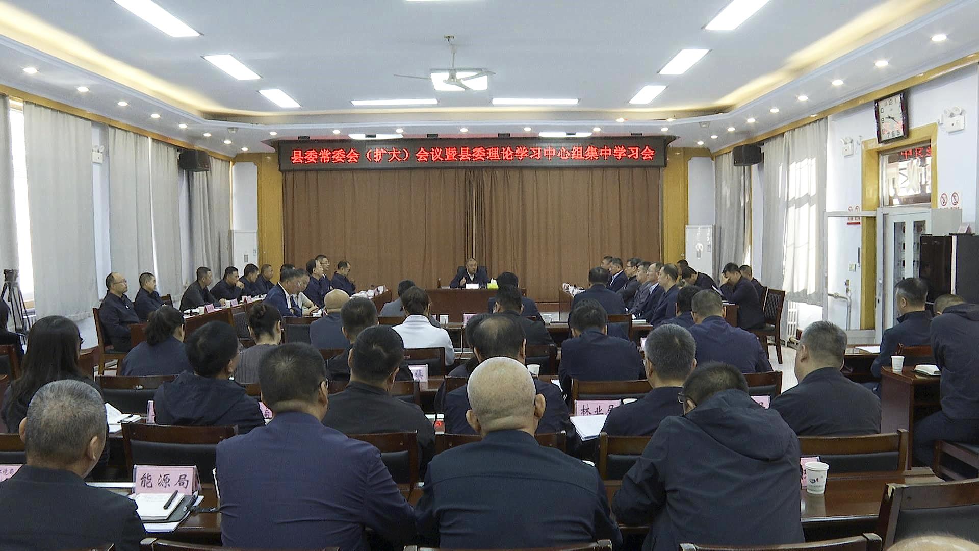 縣委常委會(huì)(擴(kuò)大)會(huì)議暨縣委理論學(xué)習(xí)中心組集中學(xué)習(xí)會(huì)召開 梁軍主持