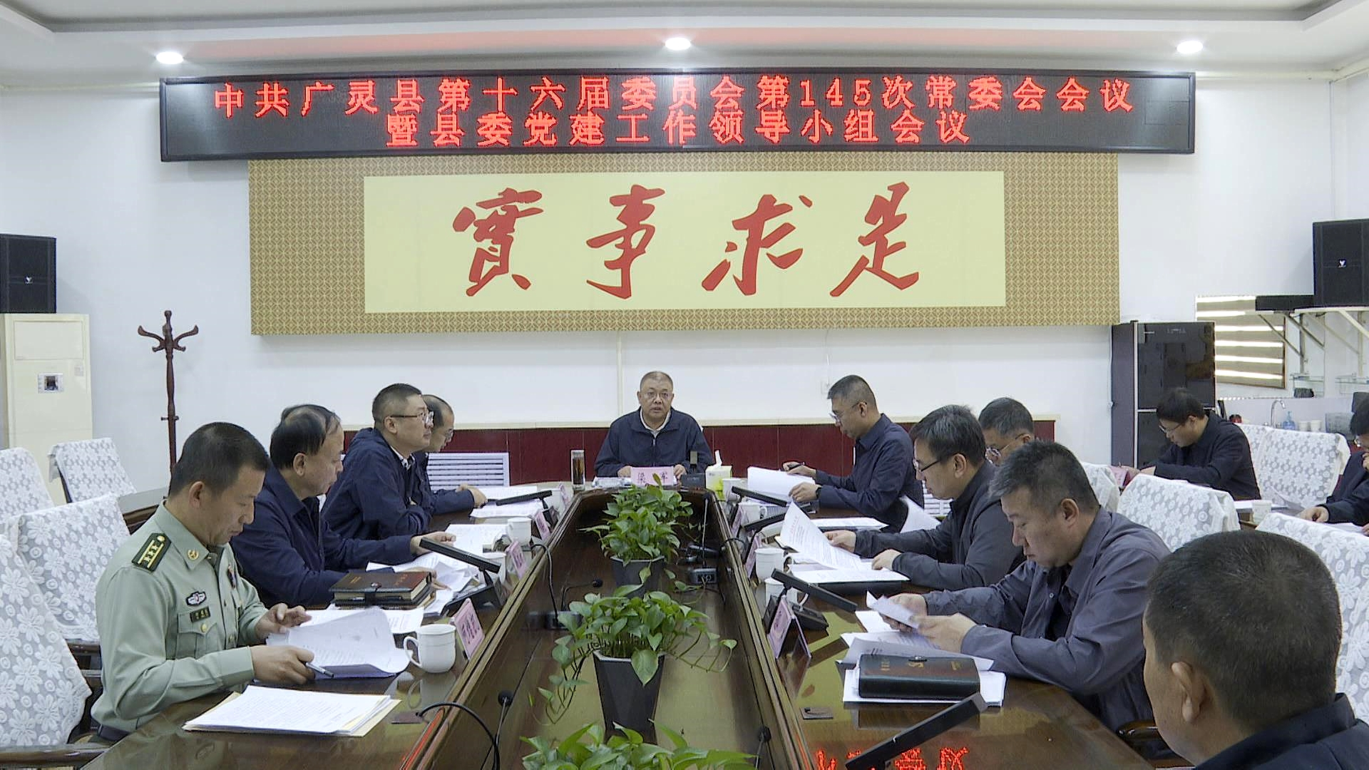 縣委常委會(huì)會(huì)議暨縣委黨建工作領(lǐng)導(dǎo)小組會(huì)議召開 梁軍主持并講話